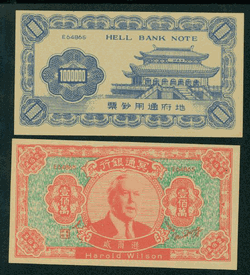 Harold Wilson '1,000,000 Hell Bank Note'
