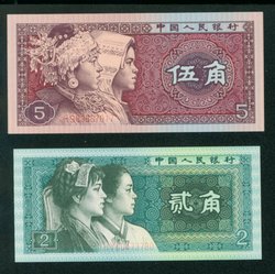 Two 1980 bilingual Bank Notes unused (2 images)
