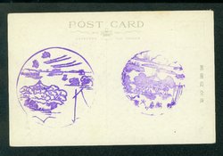 Japanese PPC with commemorative cancels, creases (2 images)