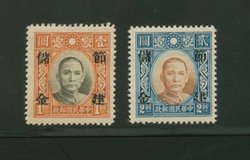Postal Savings CSS PS 209-10 Kwangtung