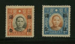 Postal Savings CSS PS 209-210 Kwangtung overprint