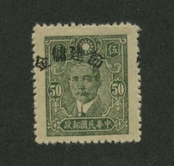 Postal Savings CSS PS 185 with overprint shifted to the left