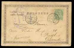 Military - 1904 Feb. 6 Tientsin with purple French Military Cancel at left (2 images)