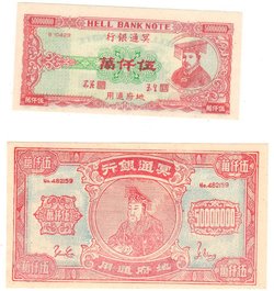 Hell Bank Notes - small and large size