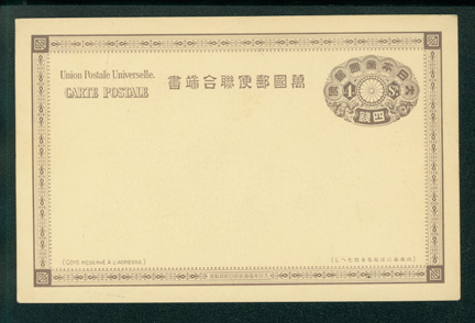 Japan - 1898 FC12 postcard unused, light corner dings and crease at LL
