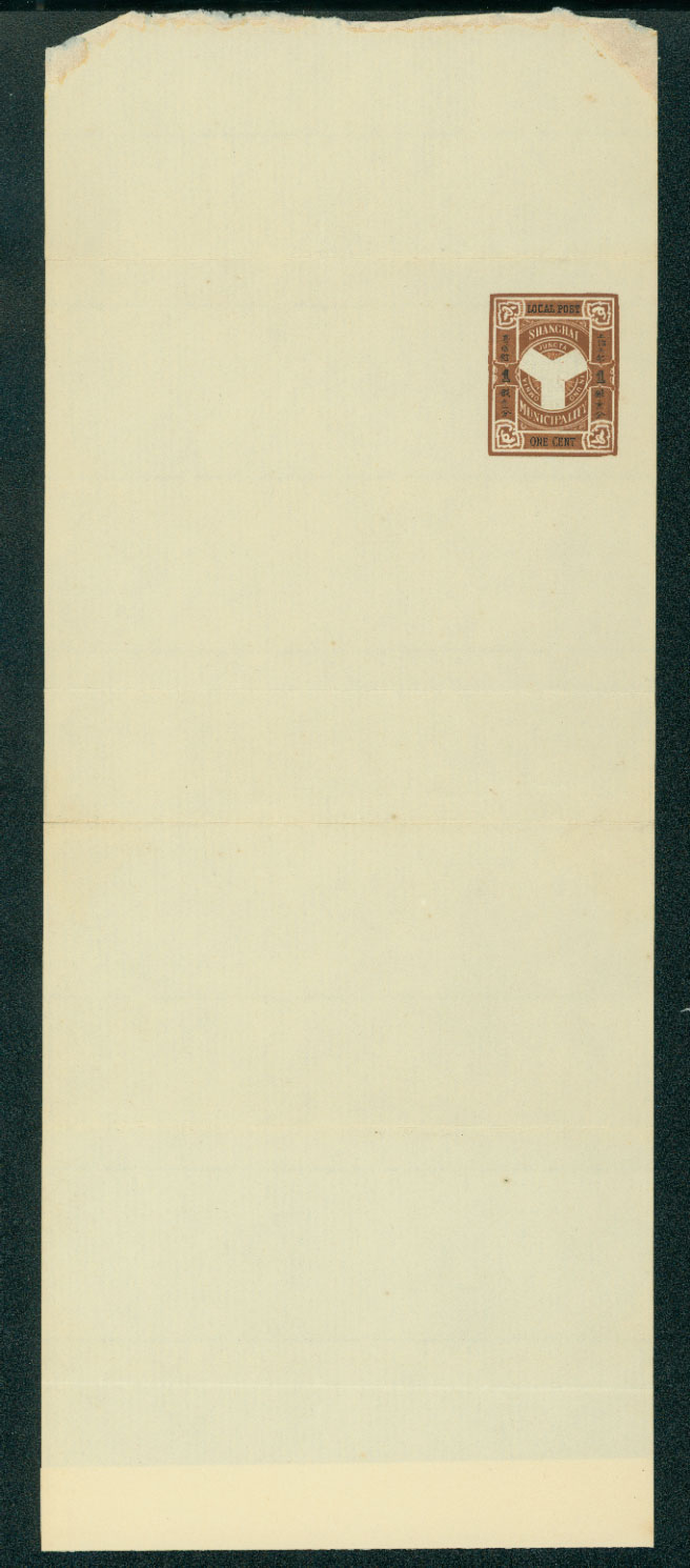 Treaty Port - ShanghI Newspaper Wrapper Barclay & Fry WR-4, will open out