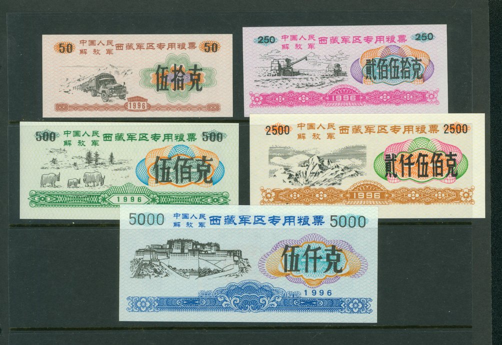 PRC Liberation Army Tibet Grain Coupons set of five