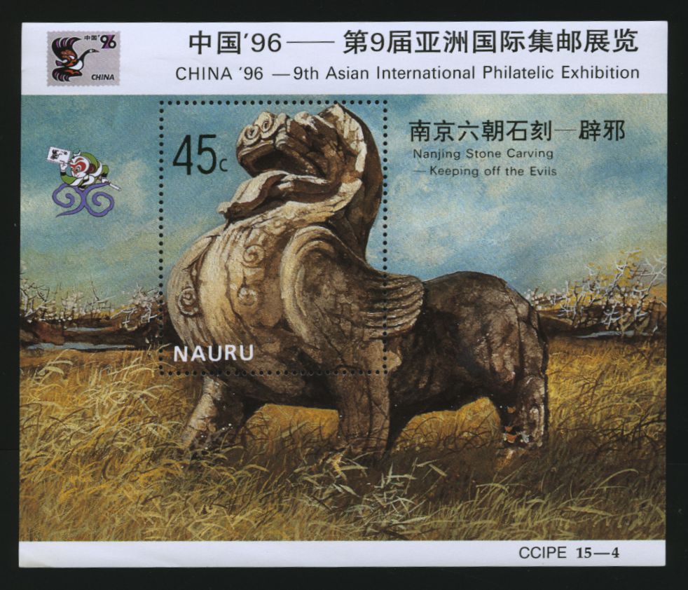 Nauru China '96 9th Asian International Philatelic Exhibition souvenir sheet
