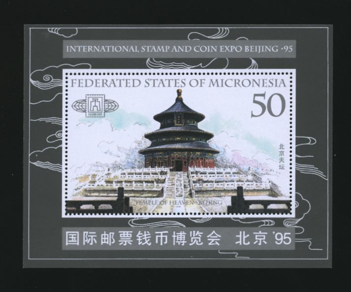 Micronesia China '95 International Stamp & Coin Expo Beijing souvenir sheet