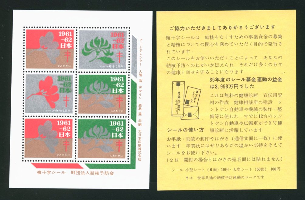 Japanese TB seal and notice
