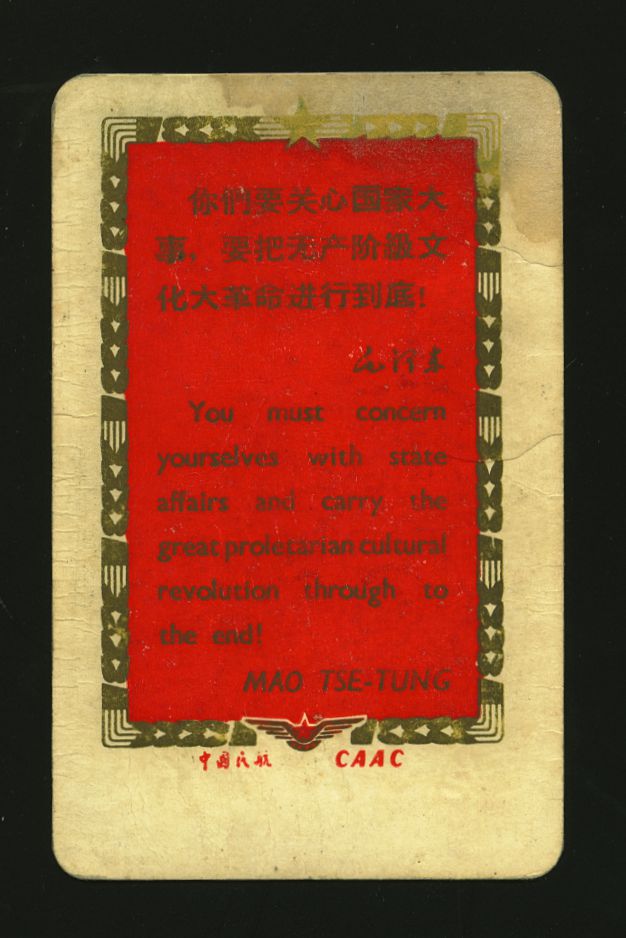 Cultural Revolution card, somewhat soiled (2 images)