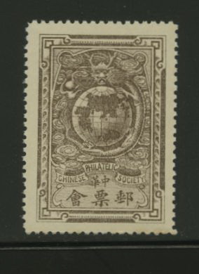 Chinese Philatelic Society in Brown