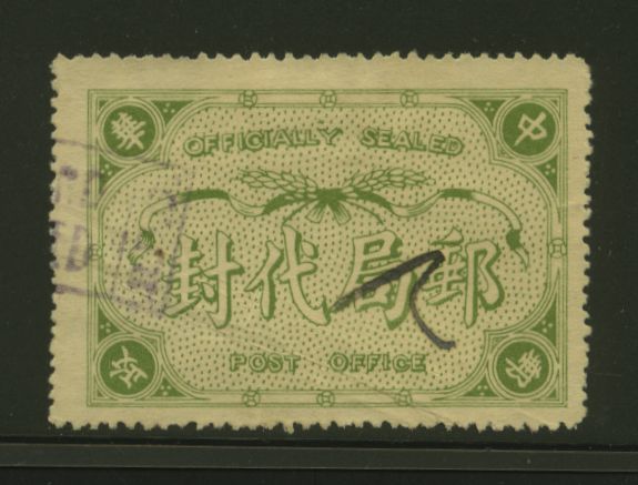 Official Postal Seal CSS OS 14