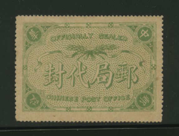 Official Postal Seal CSS OS 8d perf. 14 x 11 3/4, toned