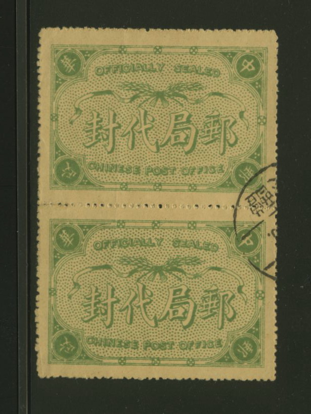 Official Postal Seal CSS OS 8a perf. 12 vertical pair