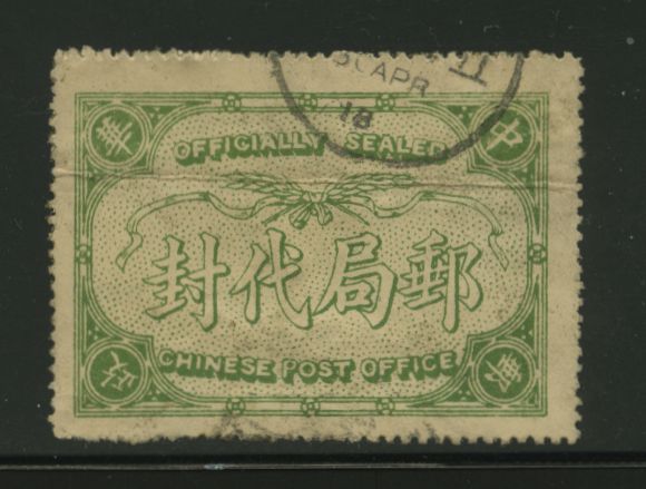 Official Postal Seal CSS OS 5