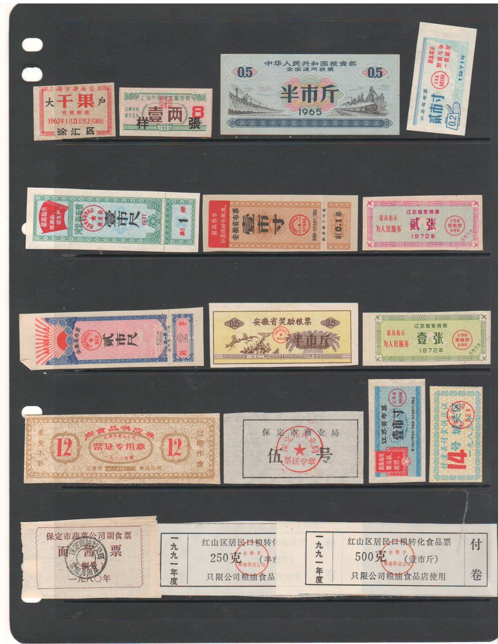 Ration Coupons - 62 different from 1962-1993 (3 images)