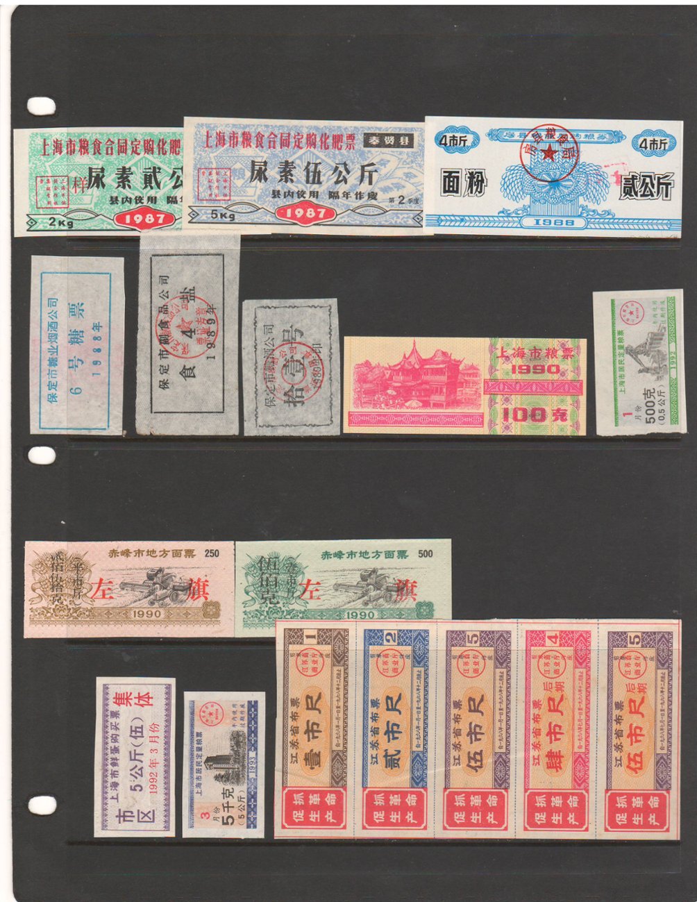Ration Coupons - 62 different from 1962-1993 (3 images)