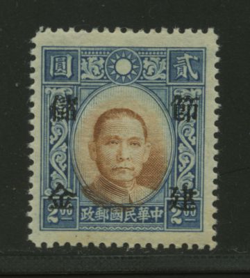 Postal Savings CSS PS 210 Kwangtung