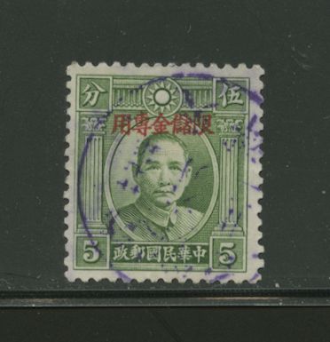 Postal Savings CSS PS 55, nice cancel