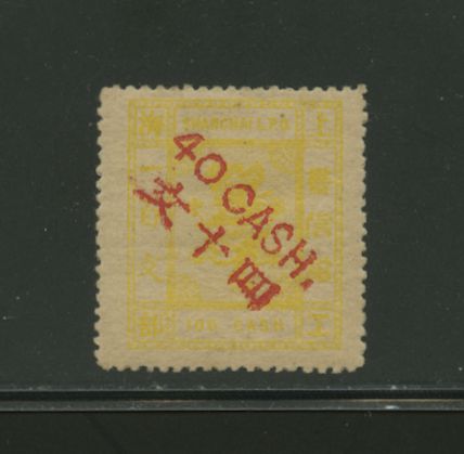 Treaty Port - Shanghai Chan LS117c, Chow 125a reading downward, cracked gum and HH