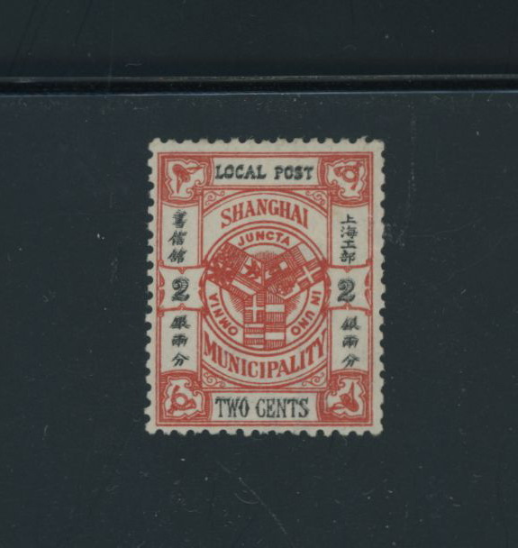 Treaty Port - Shanghai Chan LS161b Livingston/Chow 194b with black inscription double, VLH