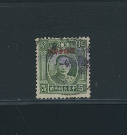 Postal Savings - CSS PS55