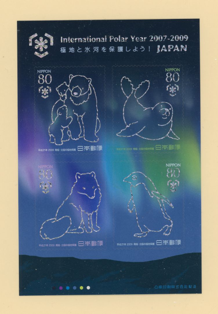 Japan - 3125 souvenir sheet