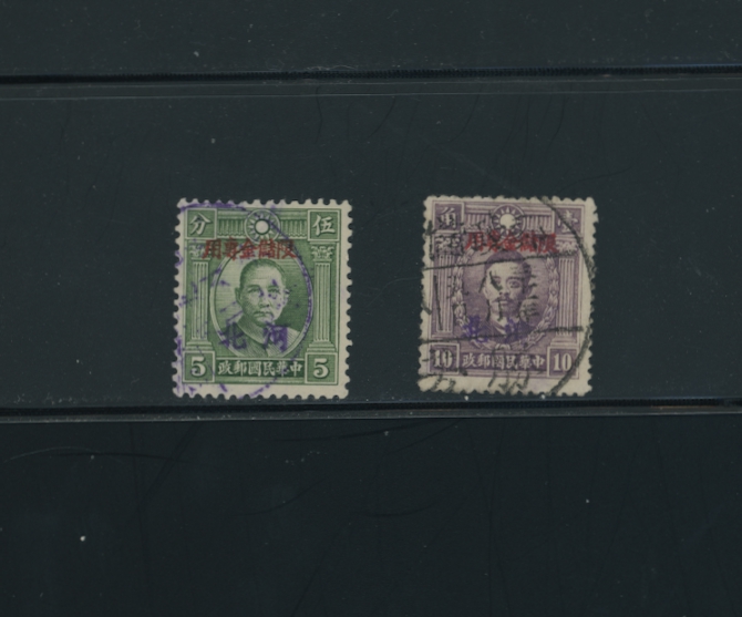 Postal Savings - CSS PS 81-82 Hupeh