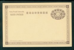 Japan - 1898 FC12 postcard unused, light corner dings and crease at LL