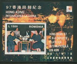 Romania 1997 return of Hong Kong souvneir sheet with Deng Xiao-ping