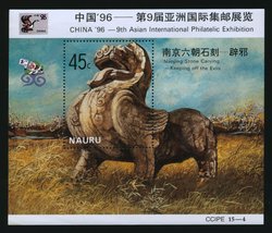 Nauru China '96 9th Asian International Philatelic Exhibition souvenir sheet
