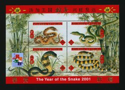 Tonga - Hong Kong Expo. 2001 Year of the Snake souvenir sheet