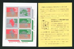 Japanese TB seal and notice
