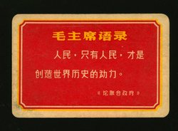 Cultural Revolution card, somewhat soiled (2 images)