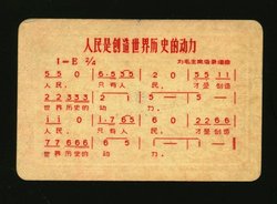 Cultural Revolution card, somewhat soiled (2 images)
