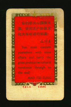 Cultural Revolution card, somewhat soiled (2 images)