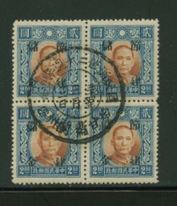 Postal Savings block of four with 20th Anniversary of Death of Dr. SYS Commemorative Cancel