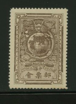 Chinese Philatelic Society in Brown