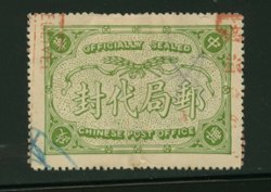 Official Postal Seal CSS OS 7 Design type of 1912 in Yellow Green