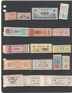 Ration Coupons - 62 different from 1962-1993 (3 images)