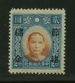 Postal Savings CSS PS 210 Kwangtung