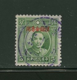 Postal Savings CSS PS 55, nice cancel