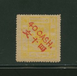 Treaty Port - Shanghai Chan LS117c, Chow 125a reading downward, cracked gum and HH