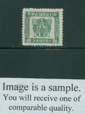Postal Savings CSS PS 258a Perf. 12 1/2