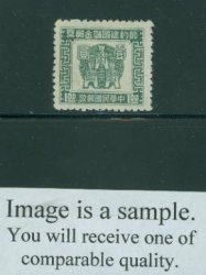 Postal Savings CSS PS 258a Perf. 12 1/2