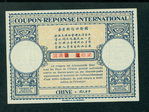 International Reply Coupon of late-1940s $700,000 CNC surcharge on $2