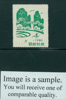 Guilin Landscape Design on practice stamps used in Postal Employees School
