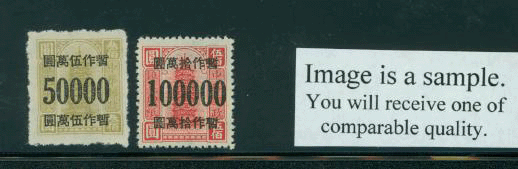 Money Order - Surcharged Fuerst C6-4 and 5 the $50,000/$300 and $100,000/$500