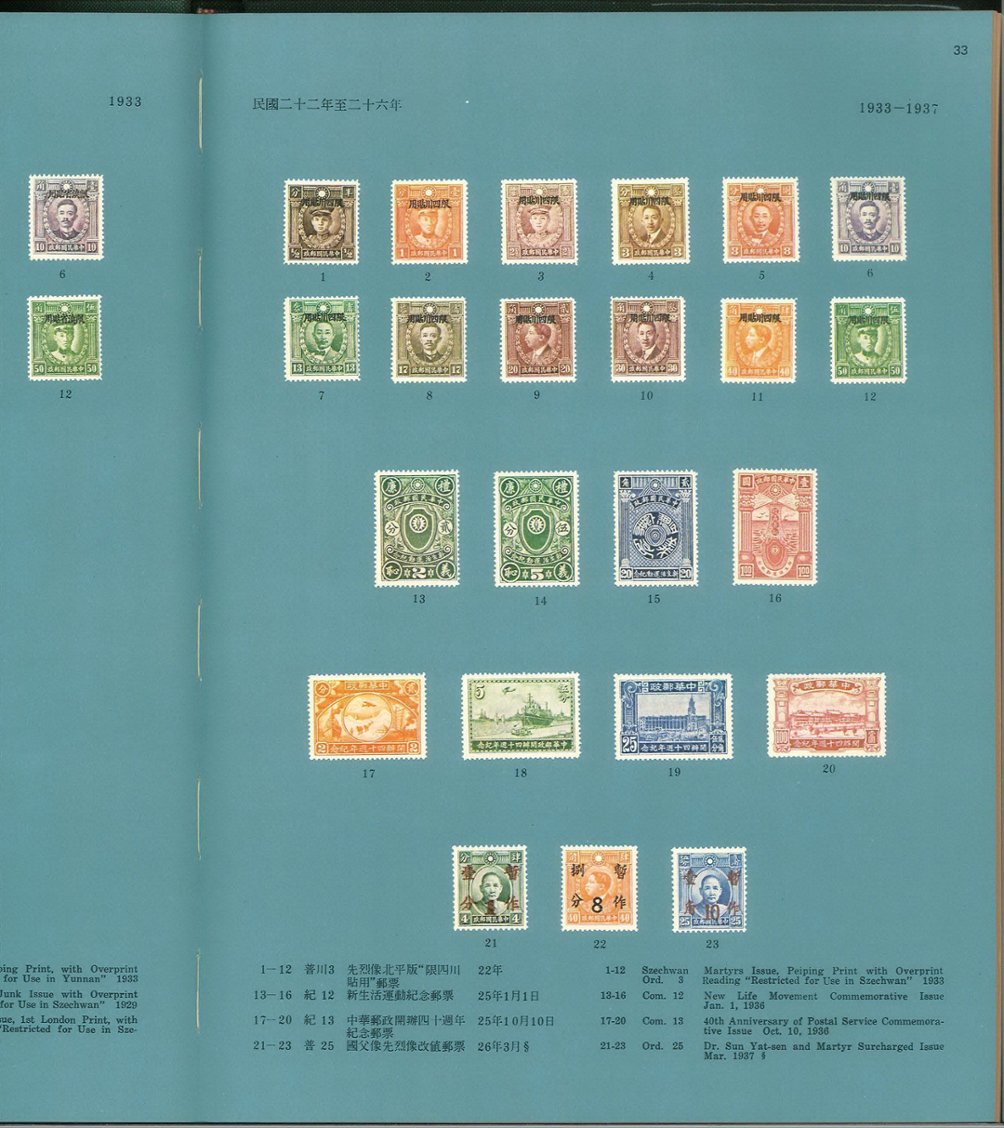 DGP A Complete Illustrated Catalogue in Color of Postage Stamps of the Republic of China,1975, in English and Chinese, book like new (2 images) (4 lb 4 oz)
